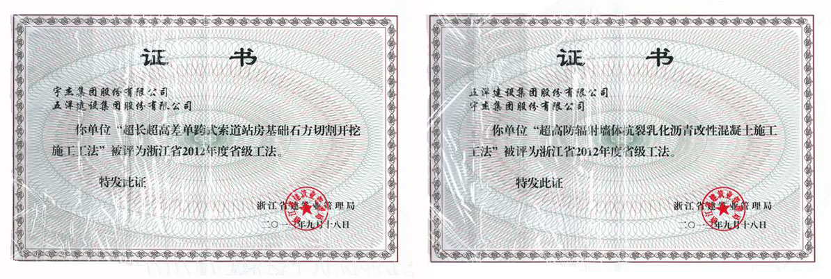 12年 省级2个 （2）.jpg