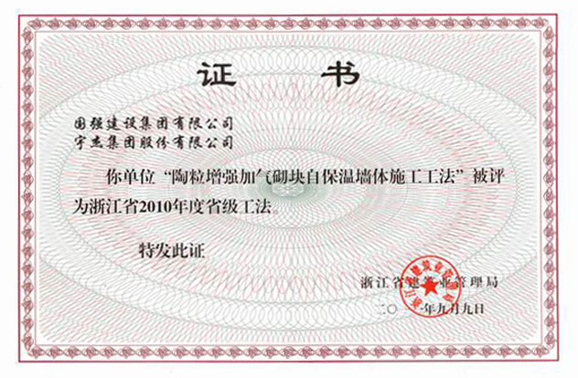 10年 省级1个 （3）.jpg