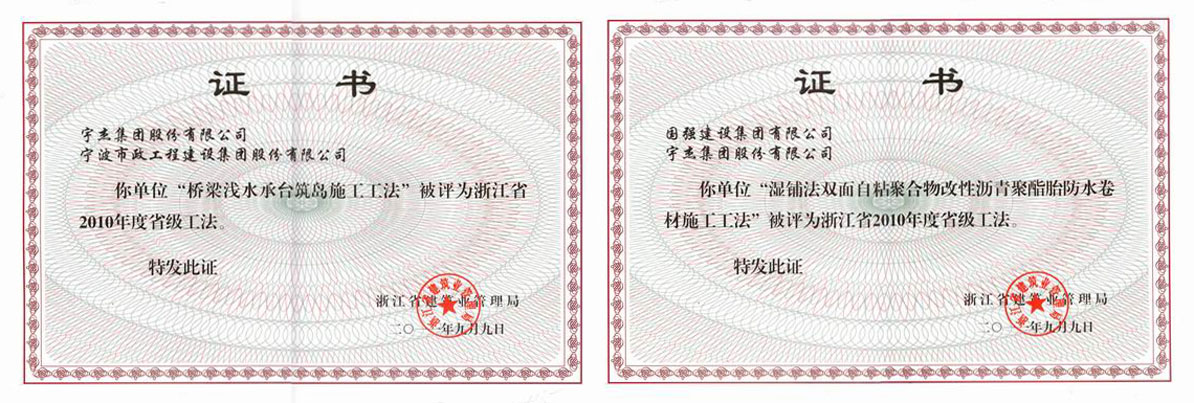 10年 省级2个 （2）.jpg